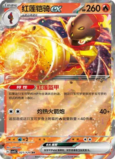 グレンアルマex